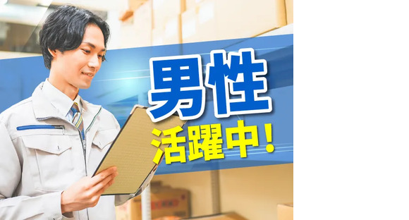 株式会社トーコー 阪神支店の求人メインイメージ