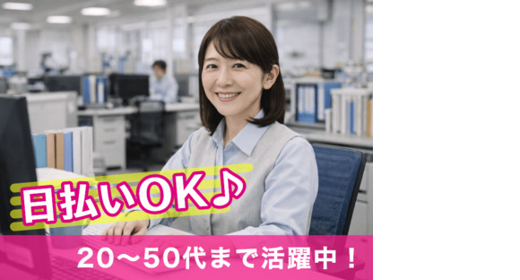 エール株式会社の求人メインイメージ
