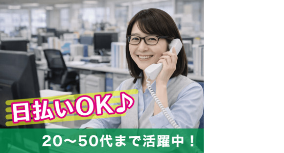 エール株式会社の求人メインイメージ