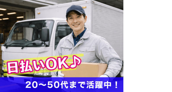 エール株式会社の求人メインイメージ