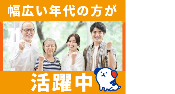 株式会社ホットスタッフ東広島の求人メインイメージ