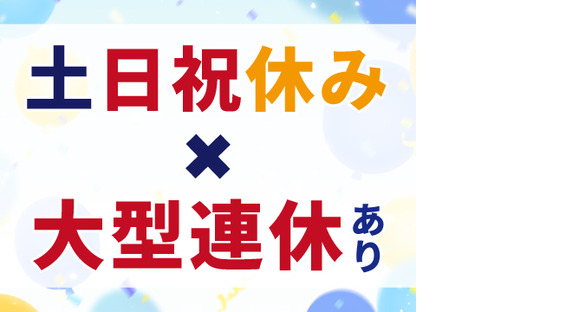 株式会社ホットスタッフ東広島の求人情報ページへ