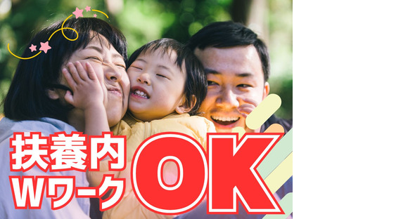株式会社ホットスタッフ五日市の求人情報ページへ