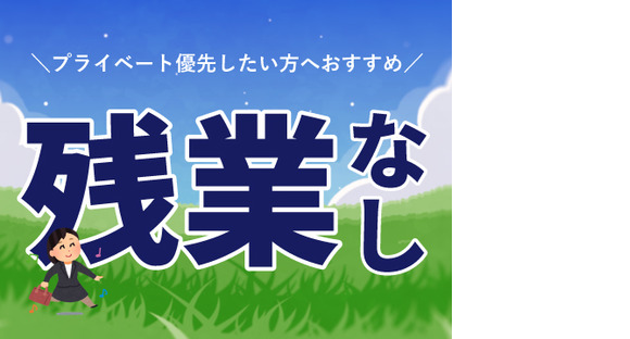 株式会社ホットスタッフ五日市の求人メインイメージ