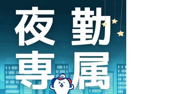 株式会社ホットスタッフ五日市の求人情報ページへ