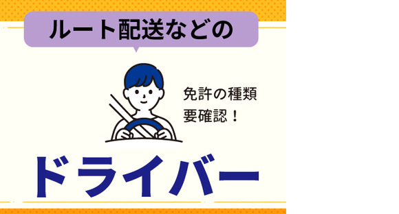 株式会社ホットスタッフ三原の求人メインイメージ