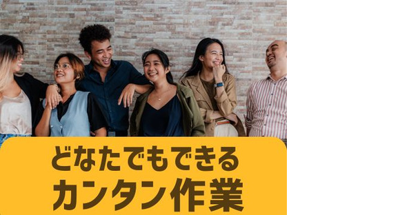 株式会社ホットスタッフ三原の求人メインイメージ