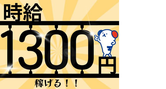 株式会社ホットスタッフ三原の求人情報ページへ