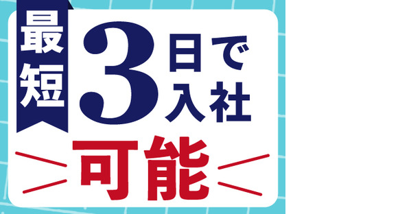 株式会社ホットスタッフ廿日市の求人情報ページへ