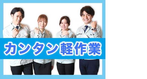 株式会社トーコー 南大阪支店の求人情報ページへ