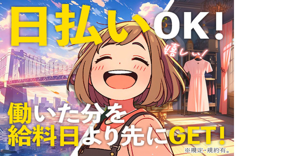 株式会社綜合キャリアオプションの求人メインイメージ