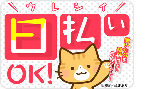 株式会社綜合キャリアオプションの求人メインイメージ