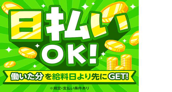 株式会社綜合キャリアオプションの求人メインイメージ