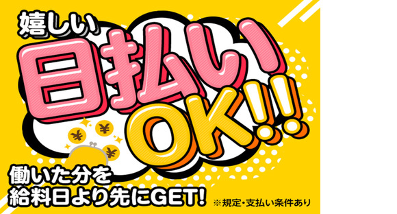 株式会社綜合キャリアオプションの求人情報ページへ