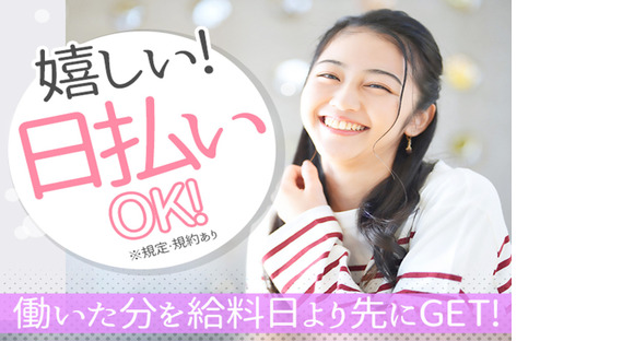 株式会社綜合キャリアオプションの求人情報ページへ