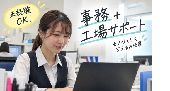 光和工業株式会社 横浜事業所の求人メインイメージ