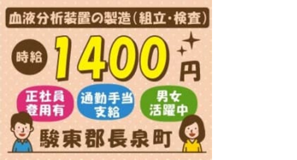 アルムメディカルサポート株式会社の求人メインイメージ