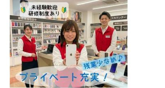 株式会社GRIVEの求人メインイメージ