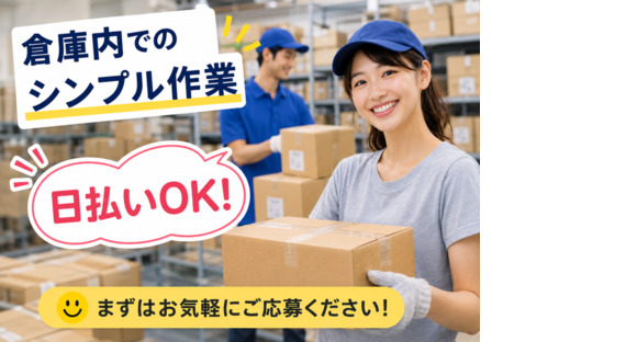 エヌエス・ジャパン関西株式会社