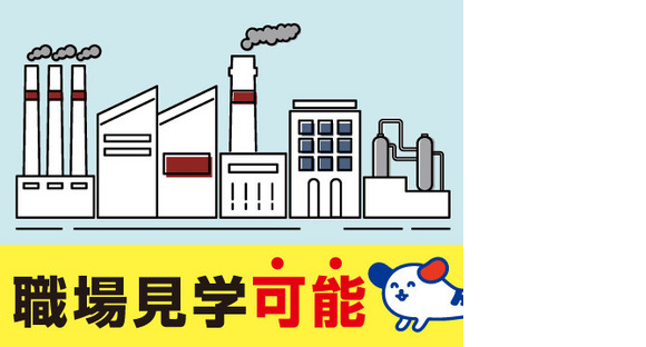 株式会社ホットスタッフ周南の求人メインイメージ