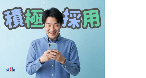 株式会社ホットスタッフ周南の求人情報ページへ
