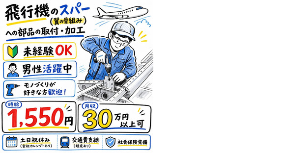 株式会社トーコー 阪神支店の求人メインイメージ