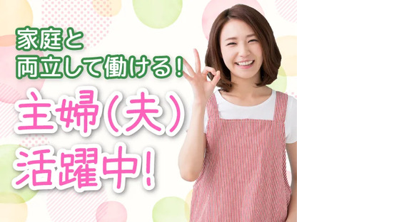株式会社トーコー 兵庫支店の求人メインイメージ