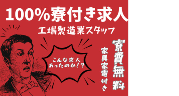 株式会社myteamsの求人メインイメージ