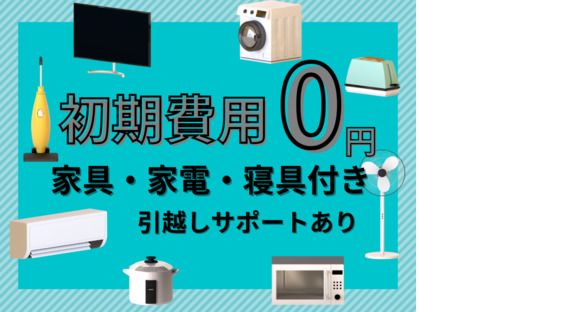 株式会社myteamsの求人メインイメージ