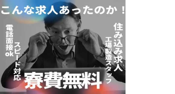 株式会社myteamsの求人情報ページへ