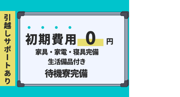 株式会社myteamsの求人メインイメージ
