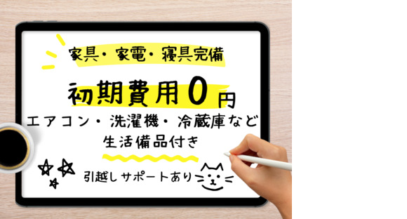 株式会社myteamsの求人情報ページへ