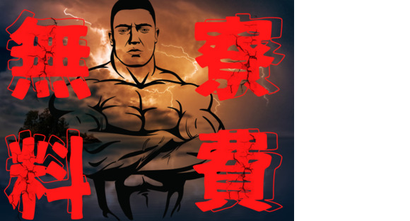 株式会社myteamsの求人メインイメージ