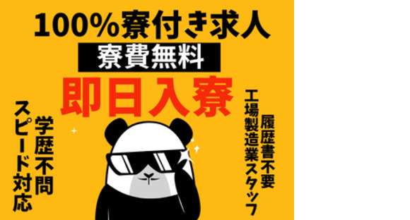 株式会社myteamsの求人メインイメージ