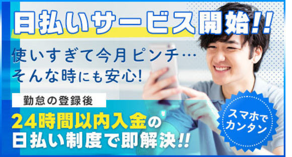 UTエージェント株式会社 関西第二CUの求人情報ページへ