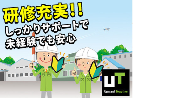 UTエージェント株式会社 関西第二CUの求人メインイメージ
