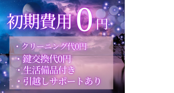 株式会社myteamsの求人メインイメージ