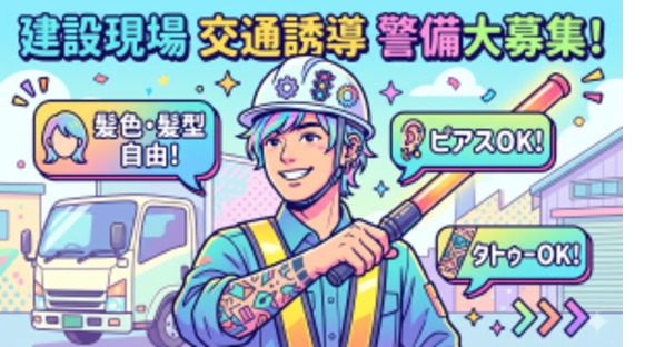 株式会社ユニオンの求人メインイメージ