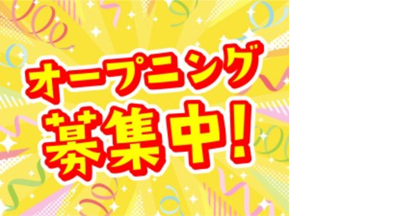 株式会社リースの求人メインイメージ