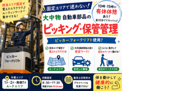 株式会社エヌエフエーの求人メインイメージ