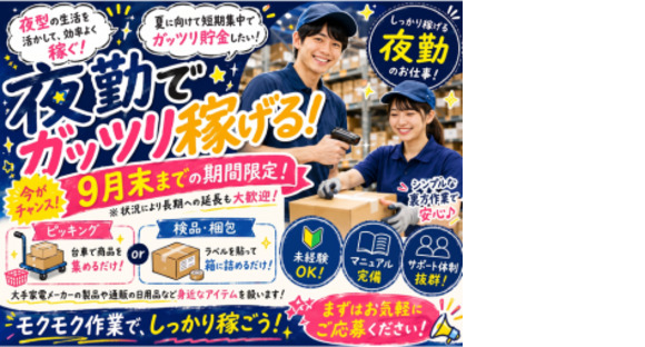 株式会社エヌエフエーの求人メインイメージ