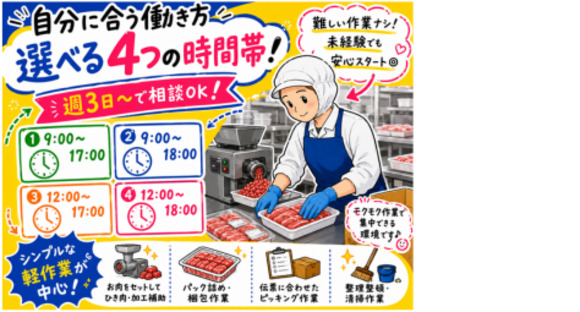 株式会社エヌエフエーの求人メインイメージ