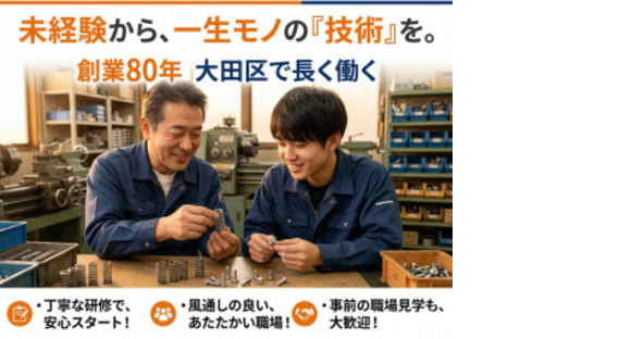 株式会社エヌエフエーの求人メインイメージ