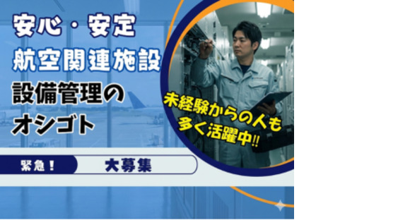 株式会社エヌエフエーの求人情報ページへ