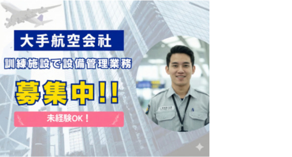 株式会社エヌエフエーの求人メインイメージ