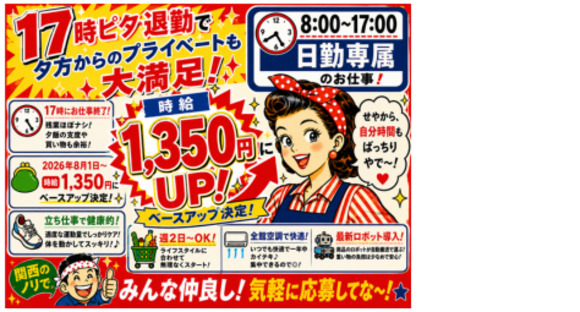 株式会社エヌエフエーの求人メインイメージ