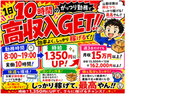 株式会社エヌエフエーの求人メインイメージ