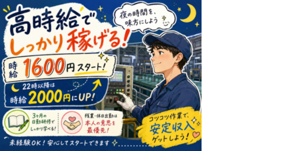 株式会社エヌエフエーの求人メインイメージ