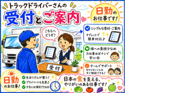 株式会社エヌエフエーの求人メインイメージ