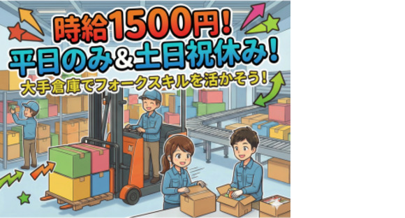株式会社エヌエフエーの求人メインイメージ